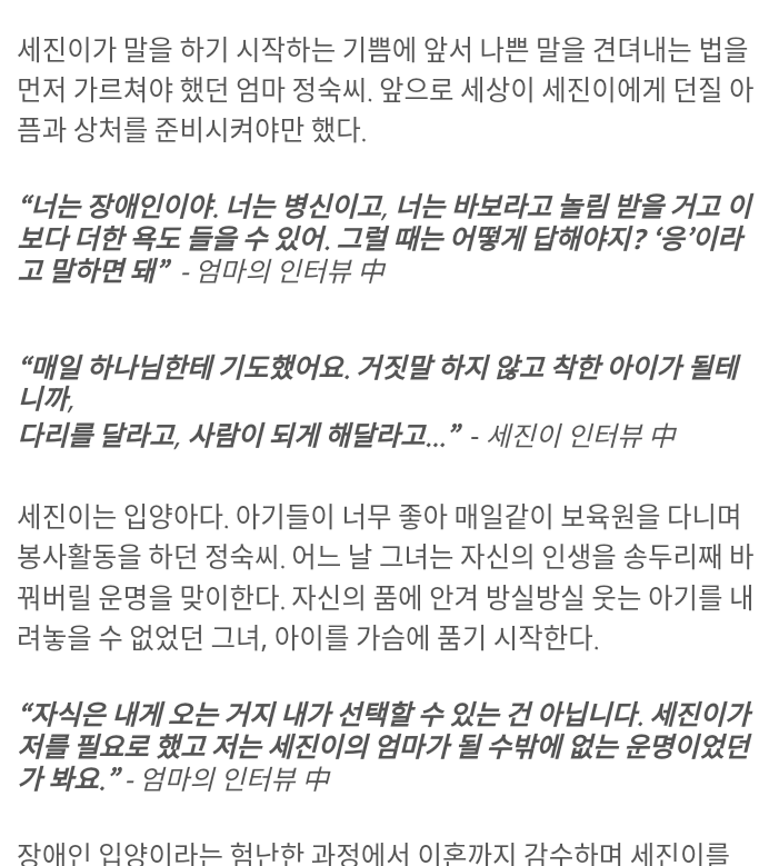 이 이야기가 정말 사실이라면 . 하... | 인스티즈