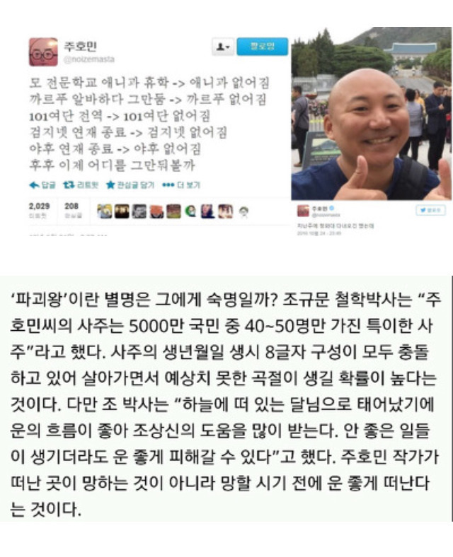 벨기에로 떠나는 주호민 | 인스티즈