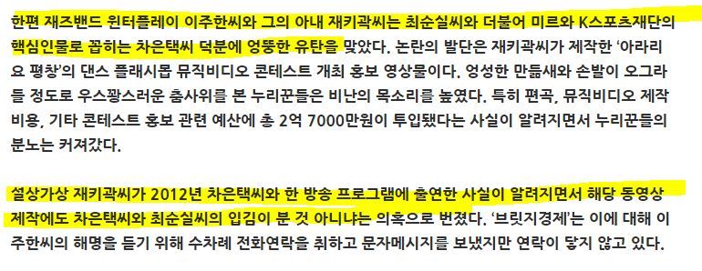 평창홍보뮤비와 최순실씨의 의혹.jpg | 인스티즈