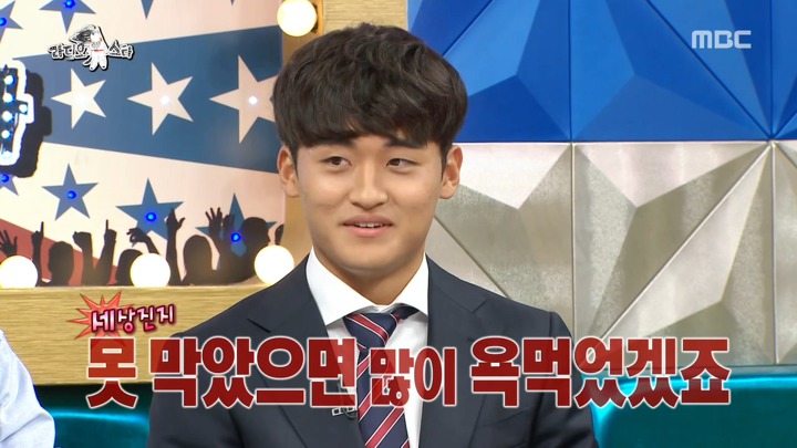 라디오스타) 이광연에게 쓴소리를 아끼지 않는 U-20 동료 선수들 | 인스티즈