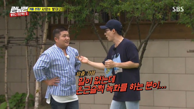 [런닝맨] 조세호는 억울해야 제맛 .jpg | 인스티즈