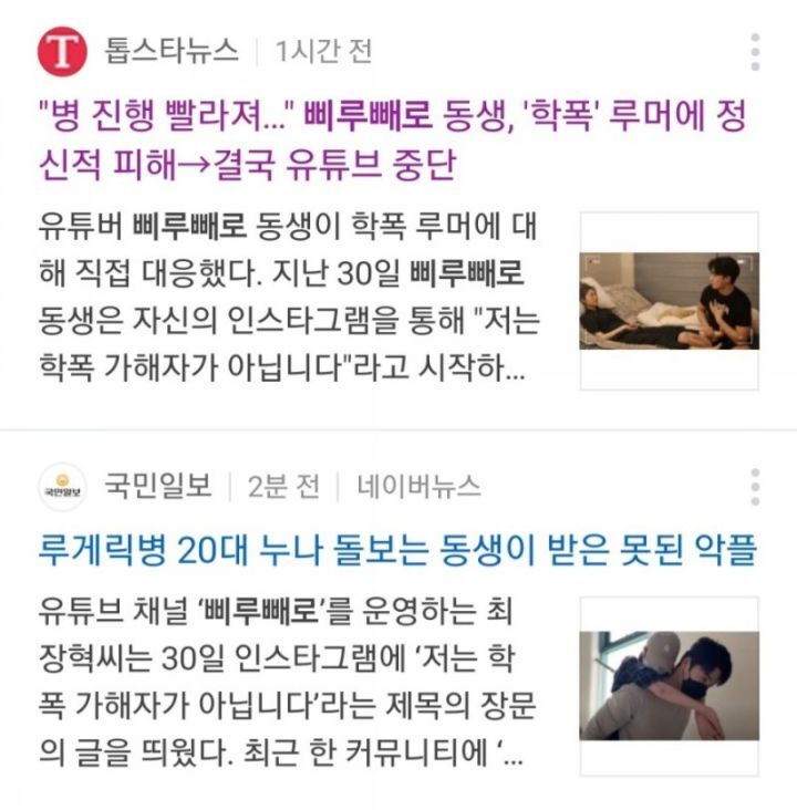 거짓 학폭논란 퍼트리다 고소당할 상황까지온 여성시대 | 인스티즈