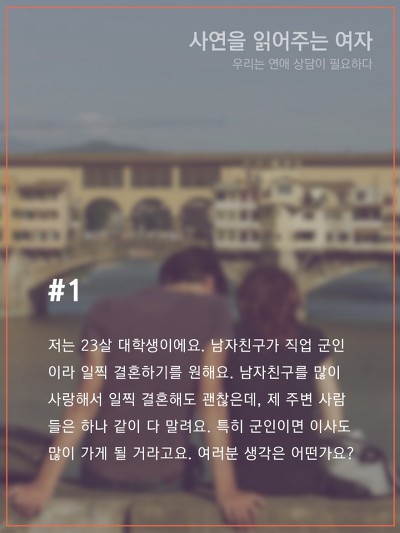 23살이 결혼하기에는 너무 이른 나이인가요? | 인스티즈