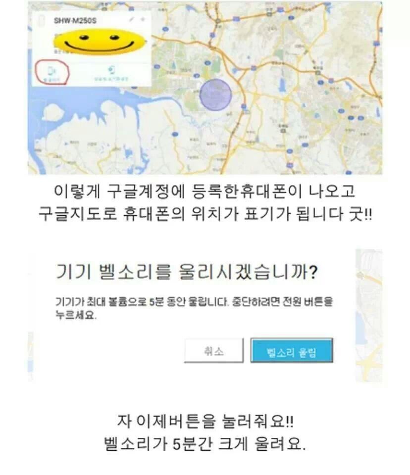 집에서 핸드폰 무음상태로 잃어버렸을때 찾는법 | 인스티즈