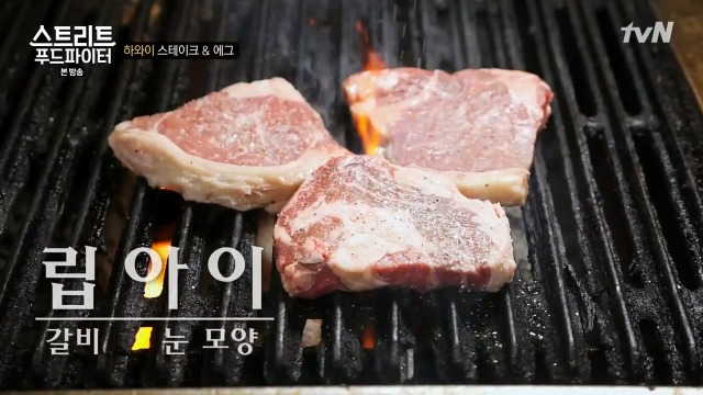 [스트리트푸드파이터] 하와이의 아침식사 스테이크 & 에그 | 인스티즈