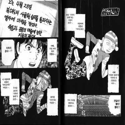개인적으로 뽑아본 소년탐정 김전일 역대급 에피소드 4가지 | 인스티즈