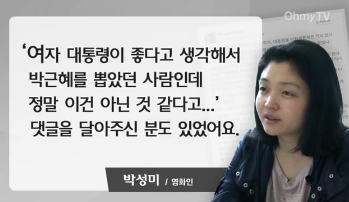 대통령이어선 안되는 이유 | 인스티즈