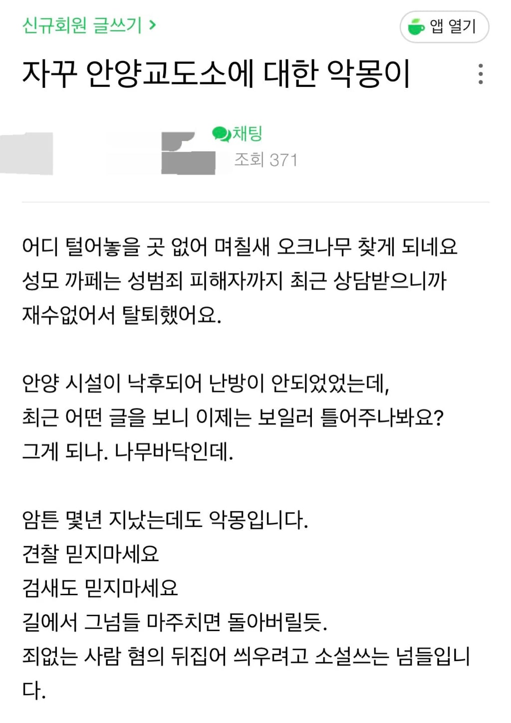 흔한 옥바라지 카페 일상글.jpg | 인스티즈