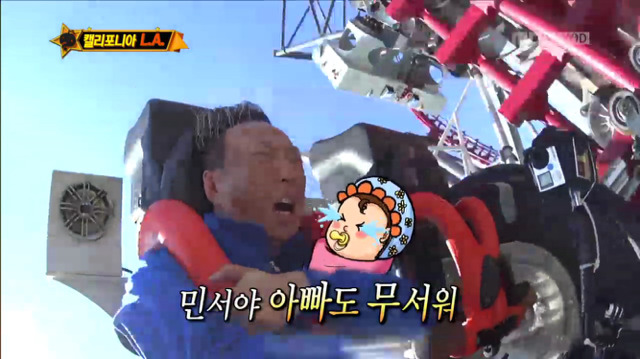[무한도전] 놀이기구 타다가 민서 찾는 박명수ㅋㅋㅋㅋㅋㅋㅋ | 인스티즈