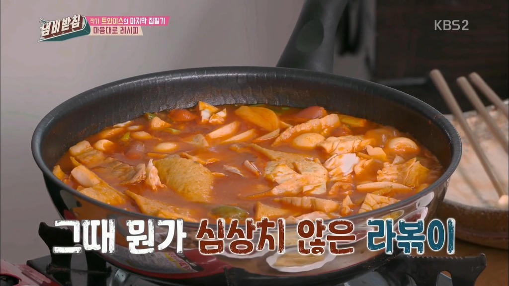 정연 아버지가 직접만든 트와이스 내맘대로 레시피 | 인스티즈