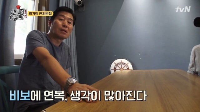 돌발상황에 대처하는 이연복 셰프의 마인드.jpg | 인스티즈