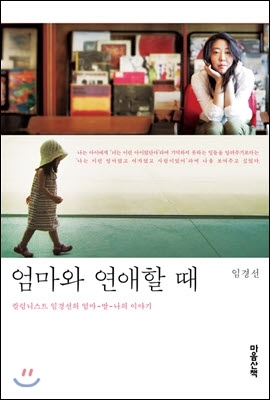 아이유는 무슨 책을 읽는지 궁금하지 않아? | 인스티즈