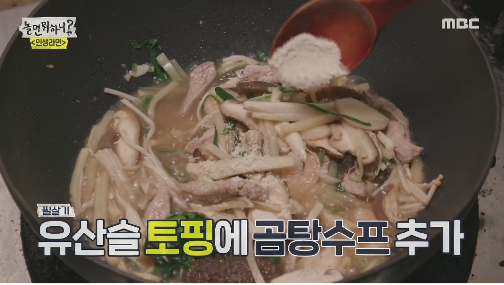 스압) 장성규한테 라면 대접하는 유재석 | 인스티즈