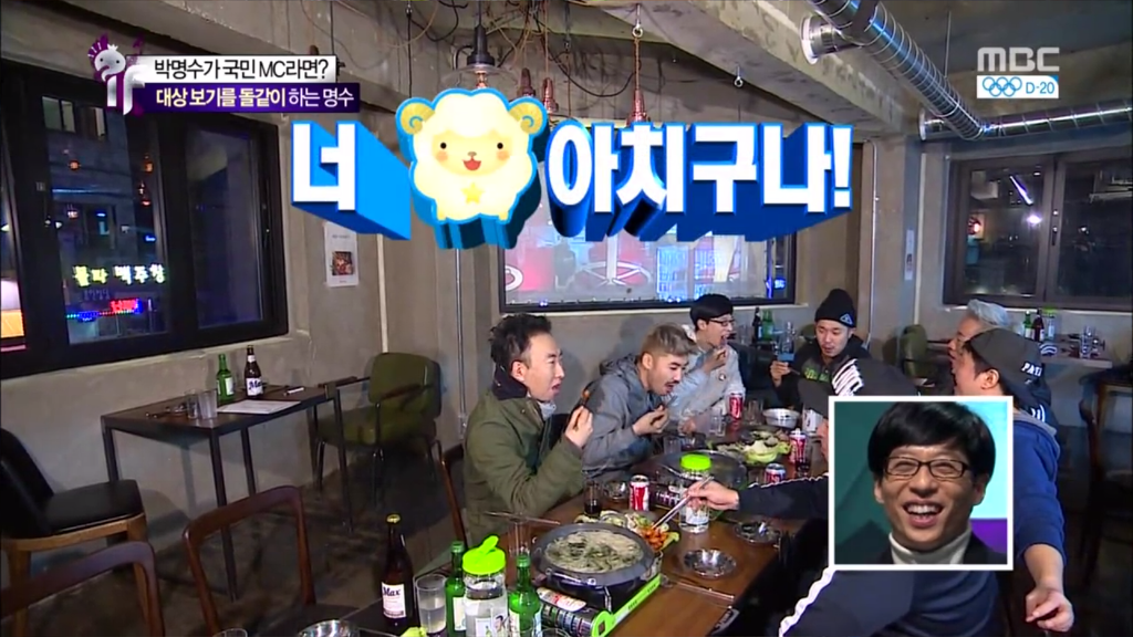 [무한도전] DJ에 빠진 유재석을 나무라는 박명수 | 인스티즈