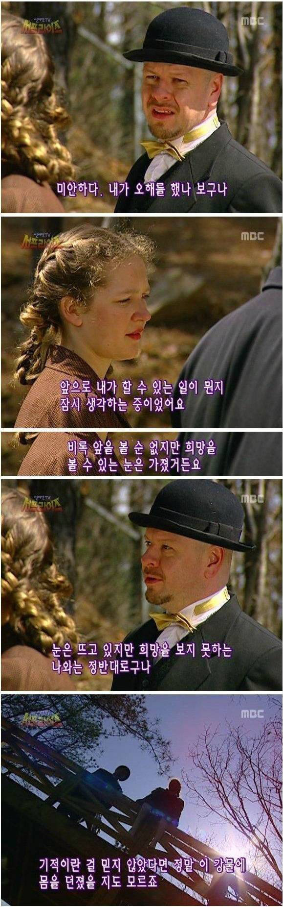 서프라이즈 레전드편.jpg | 인스티즈