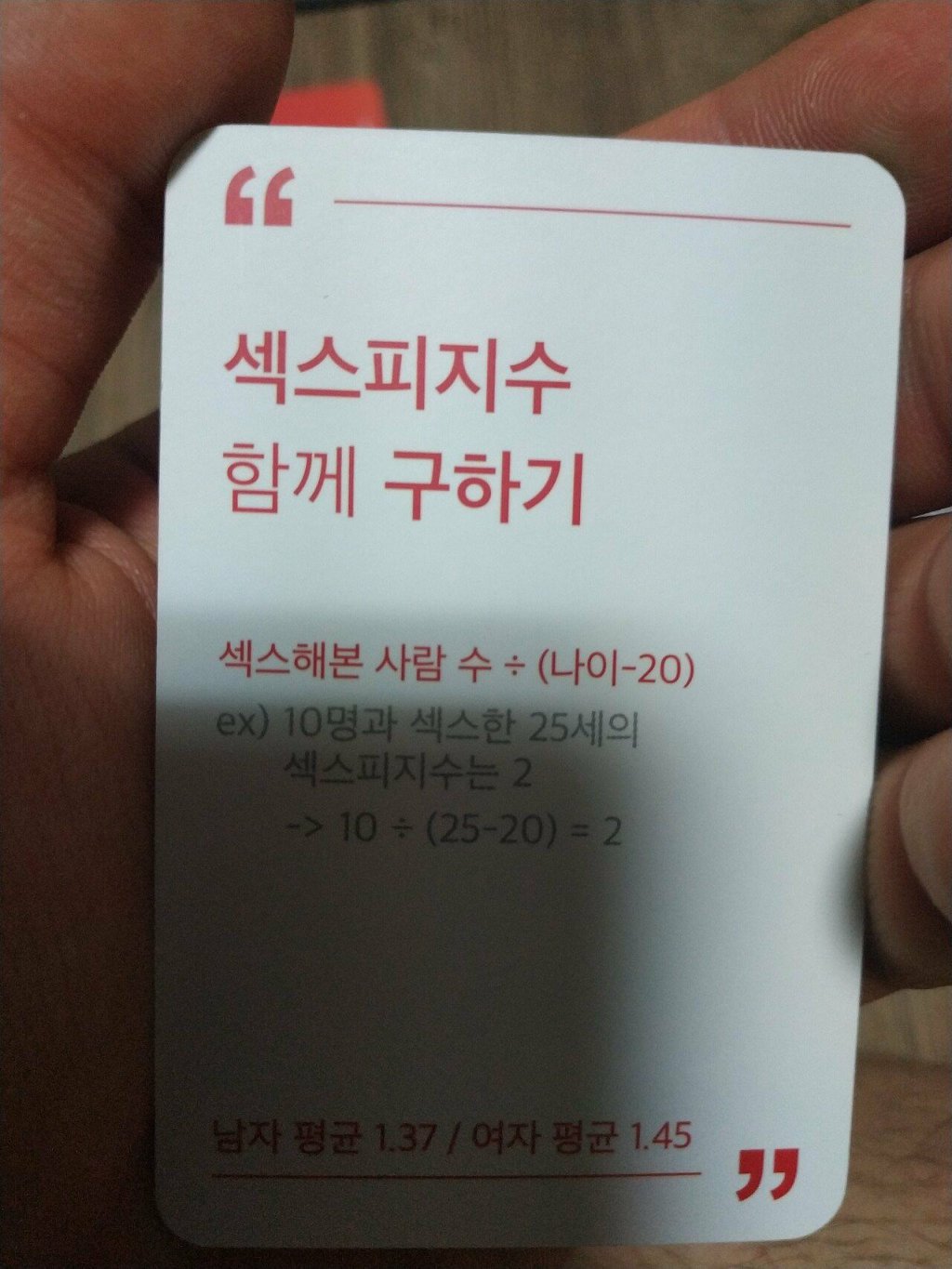 섹스피지수 구하기.jpg | 인스티즈
