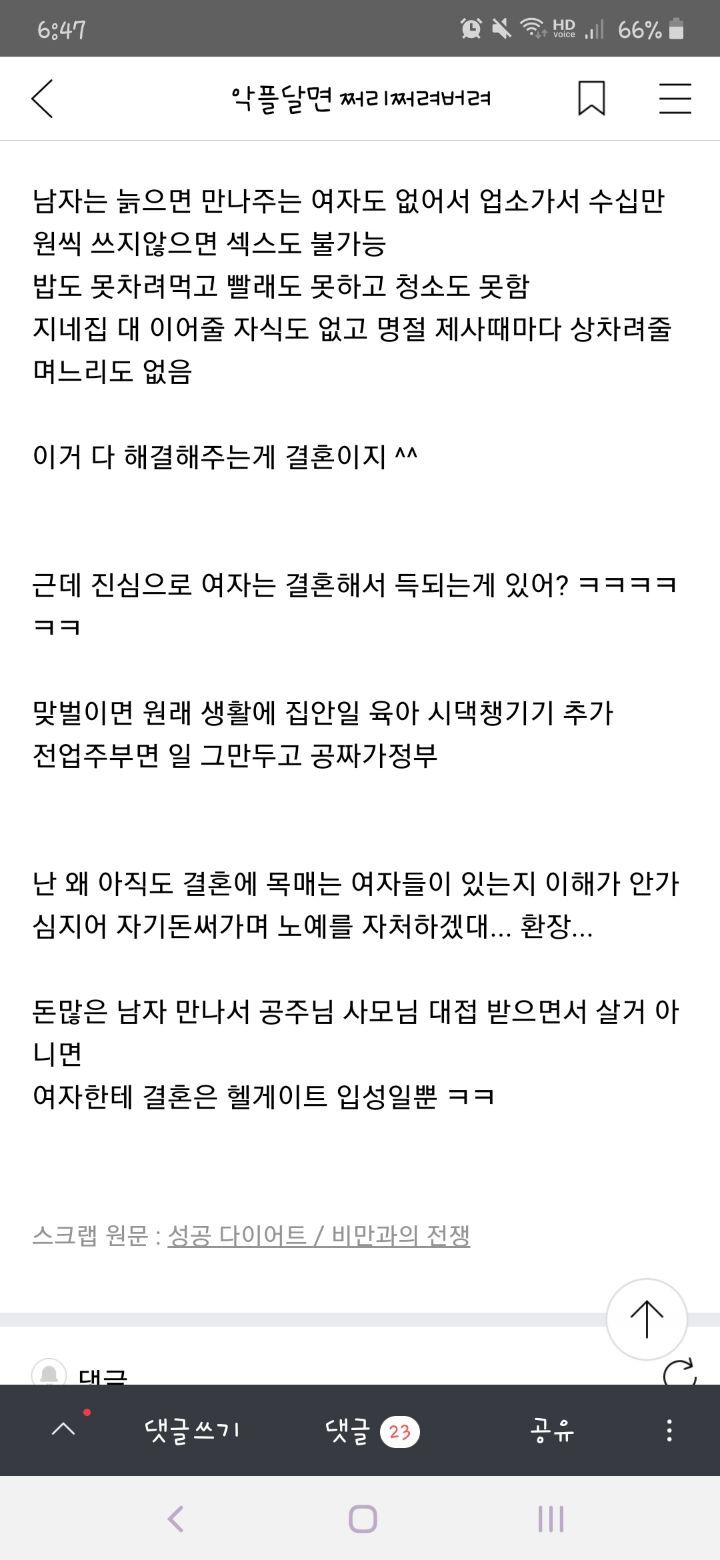 주기적으로 봐야 할 비혼 관련글 모음 | 인스티즈