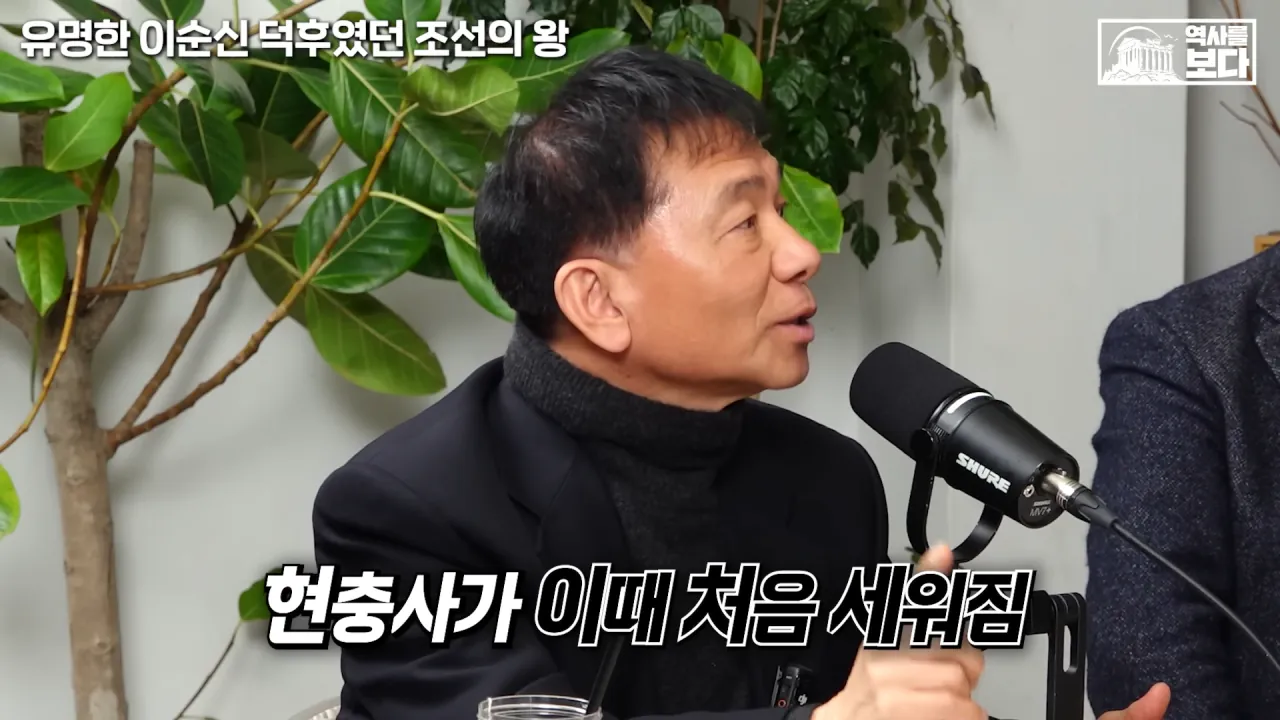 잊혀질 뻔한 이순신 장군을 제대로 평가해준 조선의 왕들 | 인스티즈