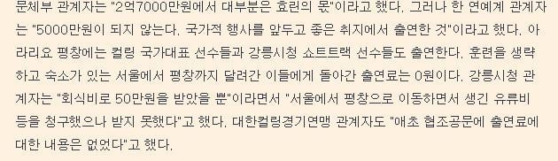 평창홍보뮤비와 최순실씨의 의혹.jpg | 인스티즈