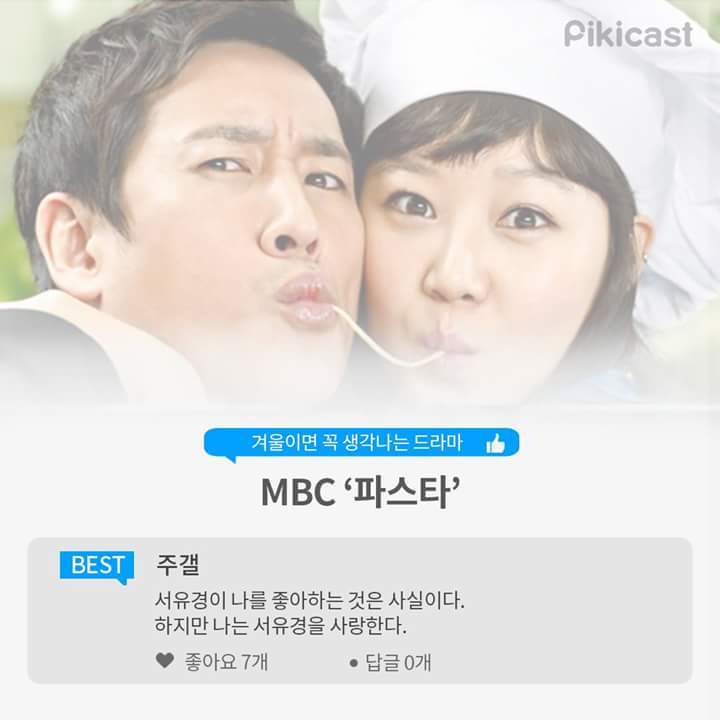 추운 겨울이 되면 꼭 생각나는 드라마.jpg | 인스티즈