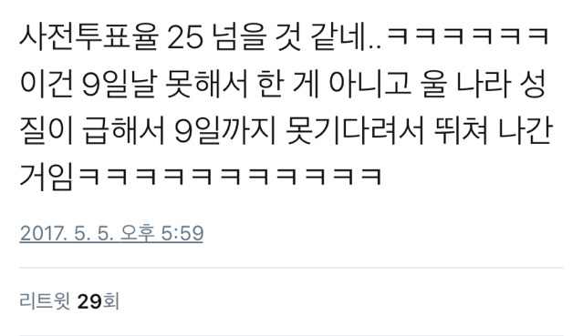 사전투표율이 25퍼센트를 넘긴 EU | 인스티즈