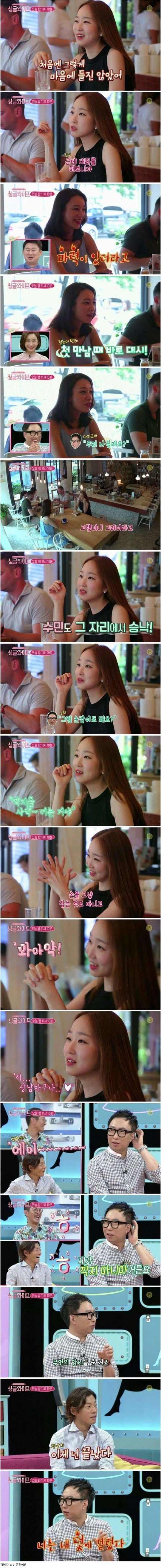 박명수가 아내를 꼬신 방법 | 인스티즈
