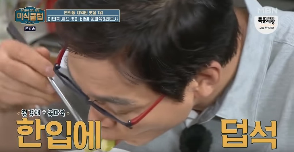 동파육 맛있게 먹는 방법 | 인스티즈