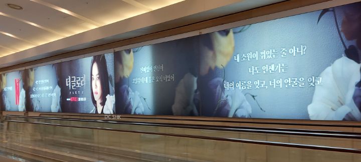 돈냄새 제대로나는 넷플 더글로리 파트2 홍보 | 인스티즈