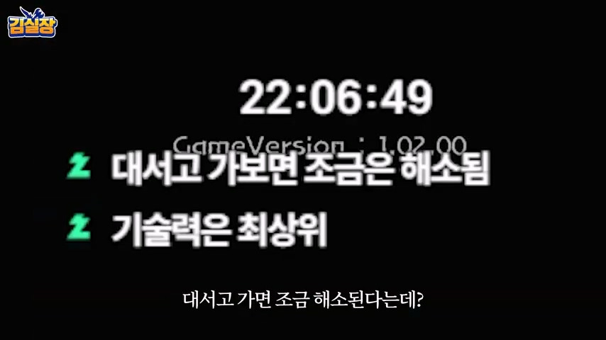 중년게이머 김실장 붉은사막 스포없는 엔딩 후기 | 인스티즈
