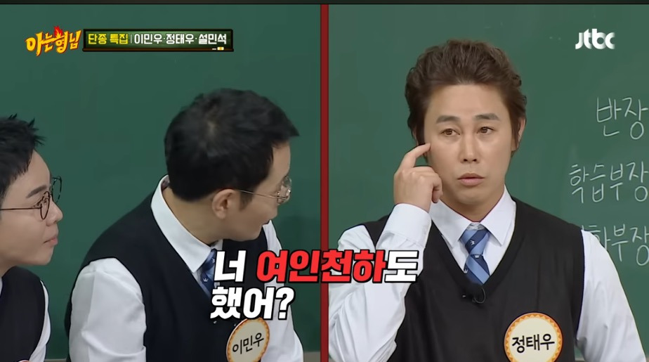 배우 이민우: 너 여인천하도 했어? 너 무인시대도 했어? | 인스티즈