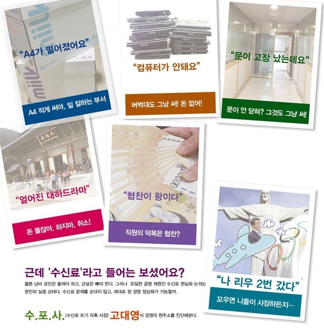 KBS가 수신료를 사용하는 방법.jpg | 인스티즈