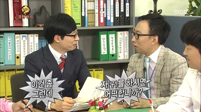 [무한도전] 정준하 아들 이름지어주는 무한상사 | 인스티즈