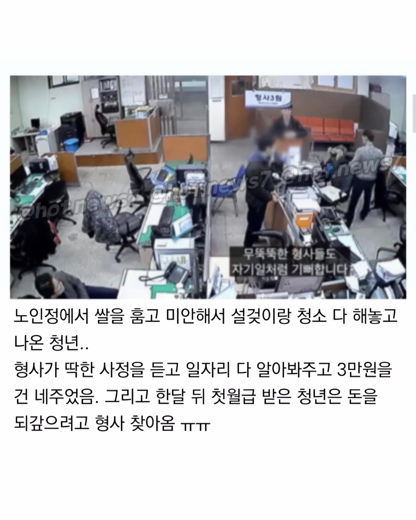 한 사람의 인생을 바꾼 3만원 | 인스티즈