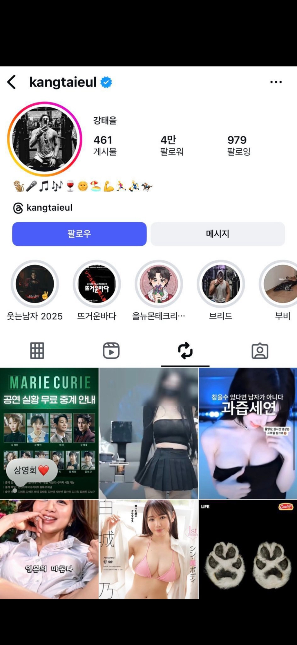 뮤지컬배우 강태을 인스타그램 상황 | 인스티즈
