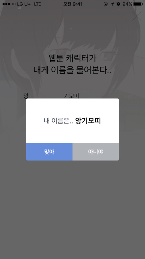 앙기모띠!! | 인스티즈