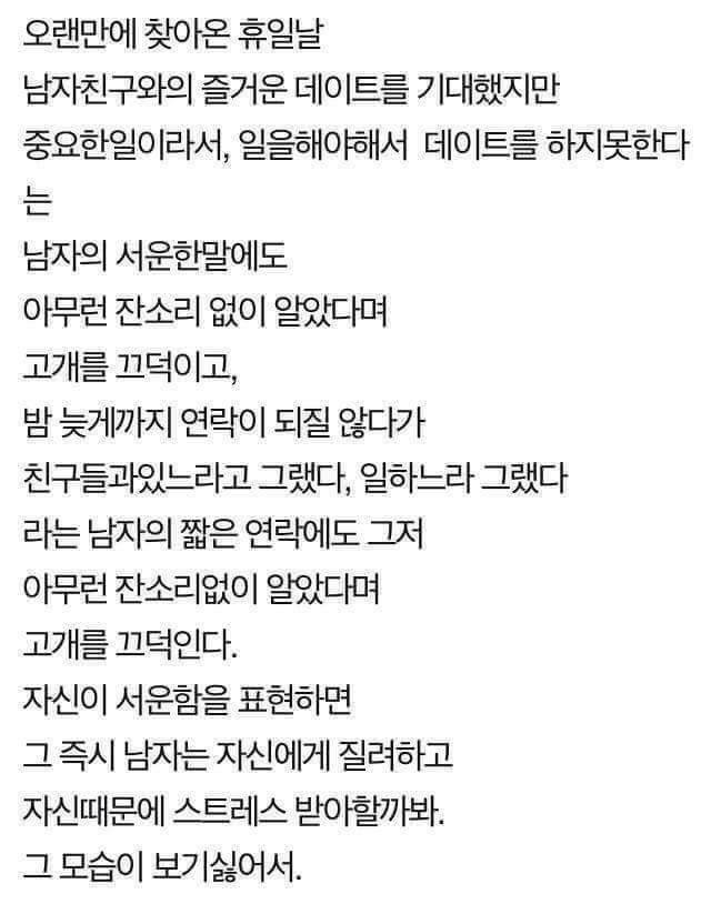 남녀가 헤어지는 이유.JPG | 인스티즈