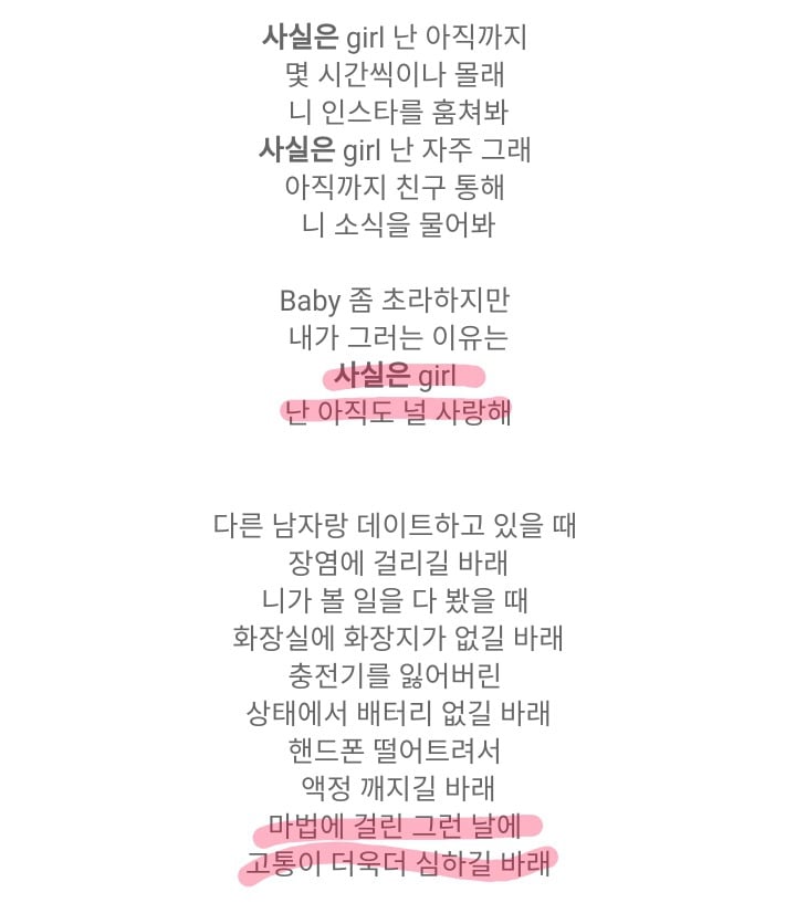 남자 가수들이 작사한 가사들 | 인스티즈