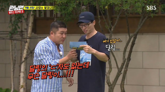[런닝맨] 조세호는 억울해야 제맛 .jpg | 인스티즈