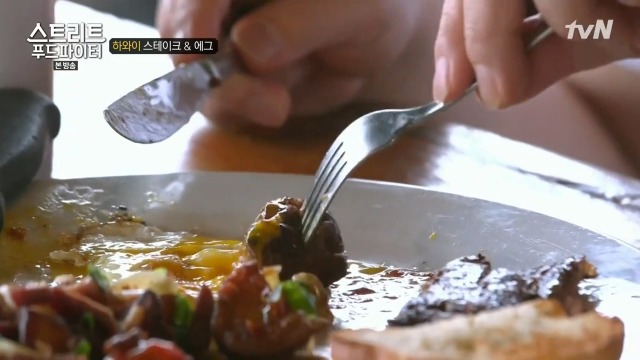 [스트리트푸드파이터] 하와이의 아침식사 스테이크 & 에그 | 인스티즈