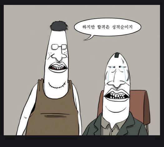 잔인한 만화 | 인스티즈