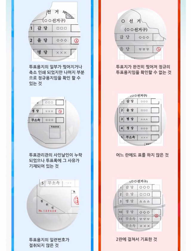 2016년 4월 13일 수요일은 20대 국회의원 선거일 입니다 | 인스티즈