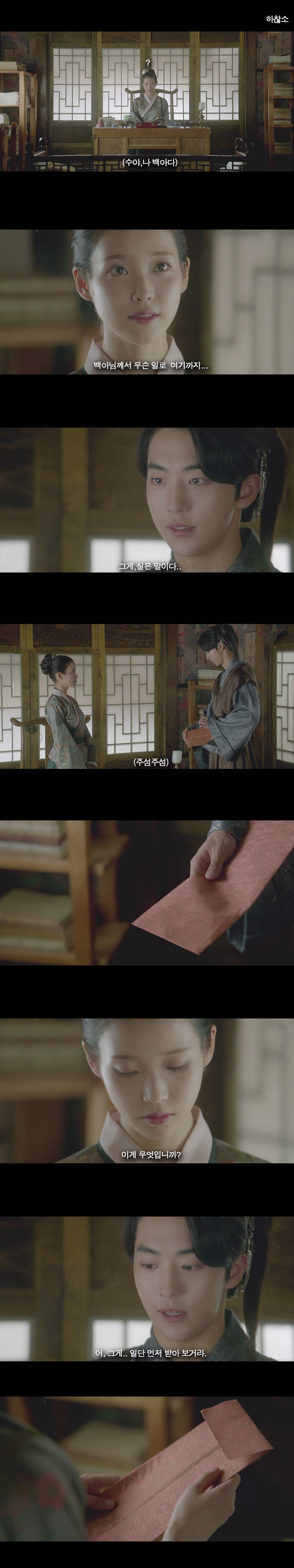 [달의연인보보경심:려] 행운의 편지 in 고려 2 (주의) | 인스티즈