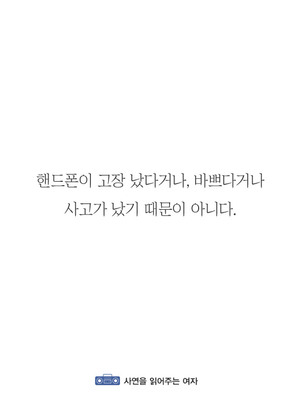 꽤 긴 시간이 지났음에도 당신의 카톡을 읽지 않는다는 것 | 인스티즈