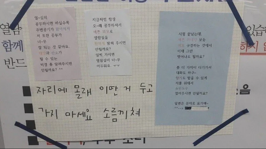 독서실 빌런 공개처형 | 인스티즈