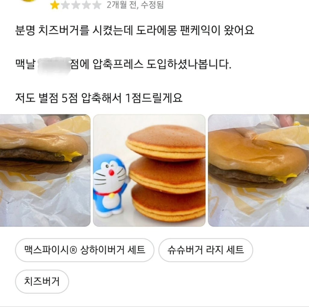 배민 맥도날드 리뷰 특).twt | 인스티즈