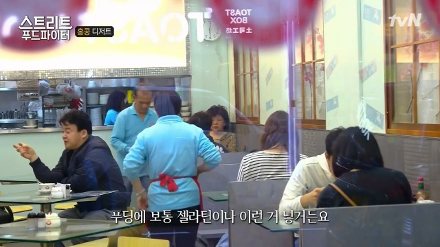 [스트리트푸드파이터] 홍콩의 생강 우유 푸딩 | 인스티즈