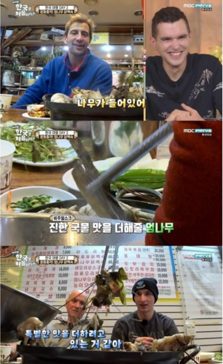 한국에서 치킨수프를 처음 시켜본 영국인들ㅋㅋㅋㅋ (어서와 한국은 처음이지) | 인스티즈