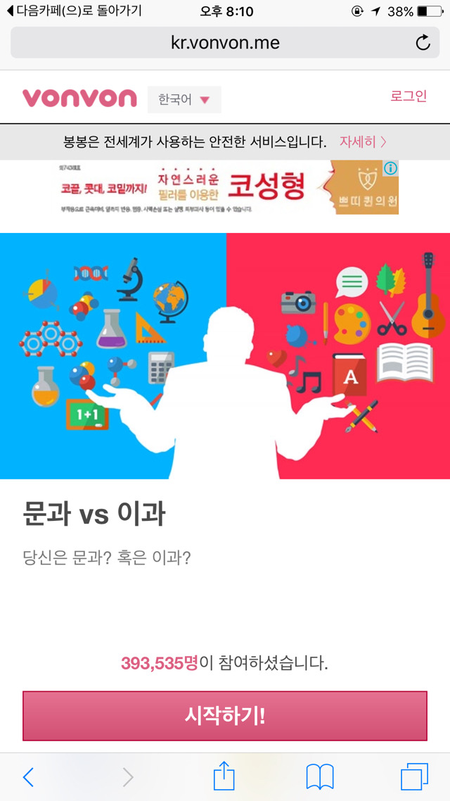 문이과 테스트 | 인스티즈