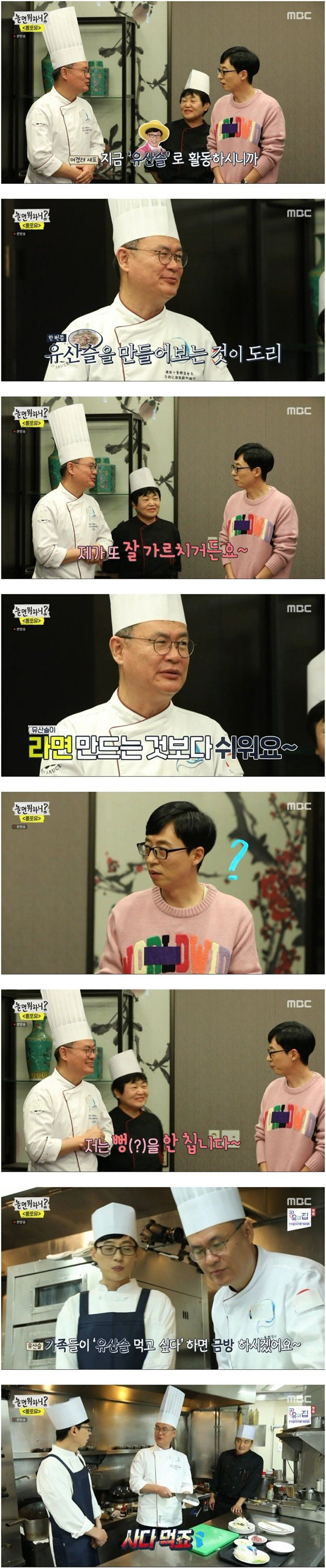 속마음을 드러낸 중식 대가 .jpg | 인스티즈