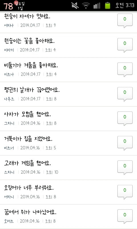  한때 무서움을 자극시켰던 어딘가 이상한 네이버카페 | 인스티즈